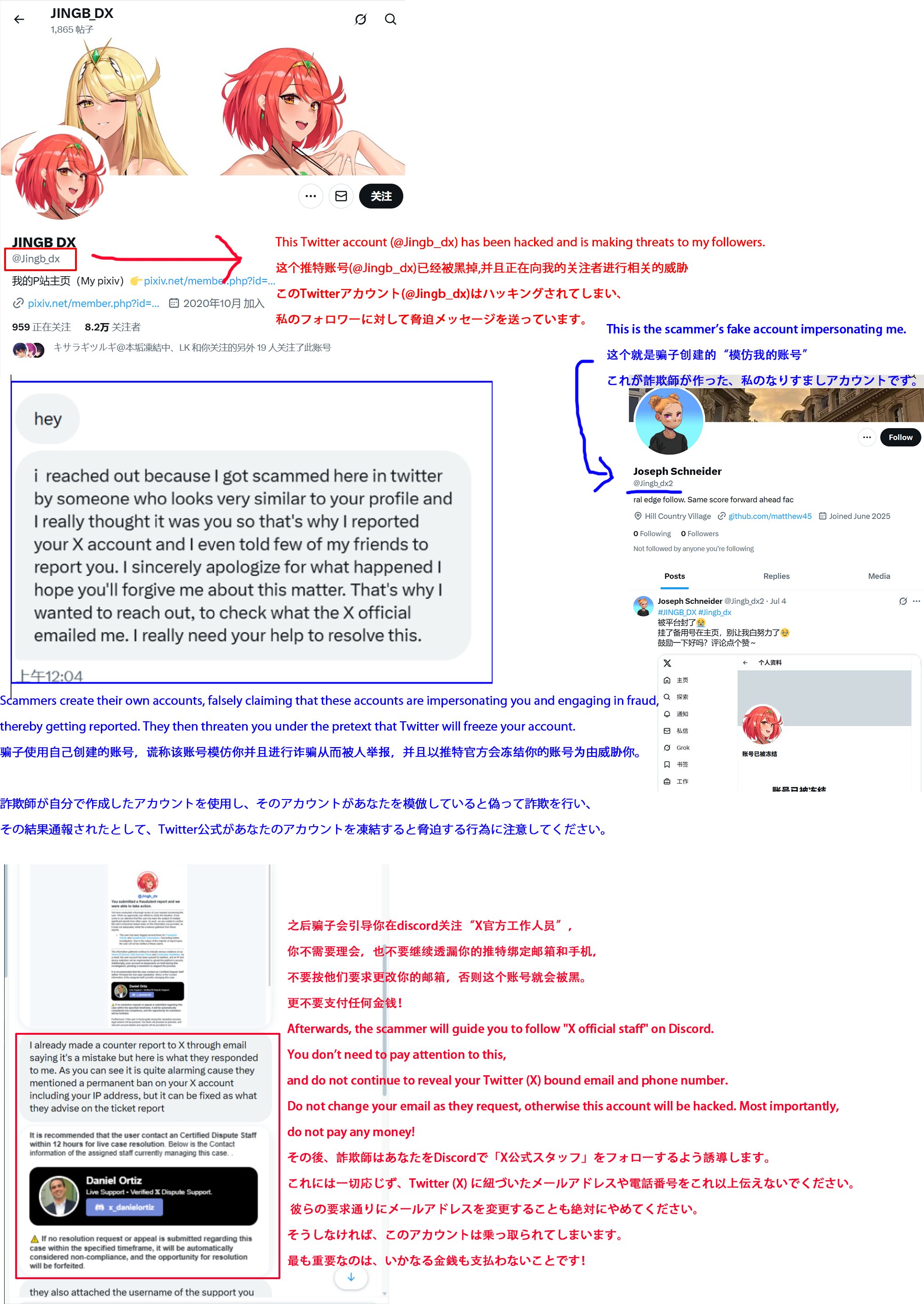 たかさんです。他の方は恐れ入りますが購入されないようお願いいたします 報告】X(旧Twitter)乗っ取られていましたレポ｜御鈴