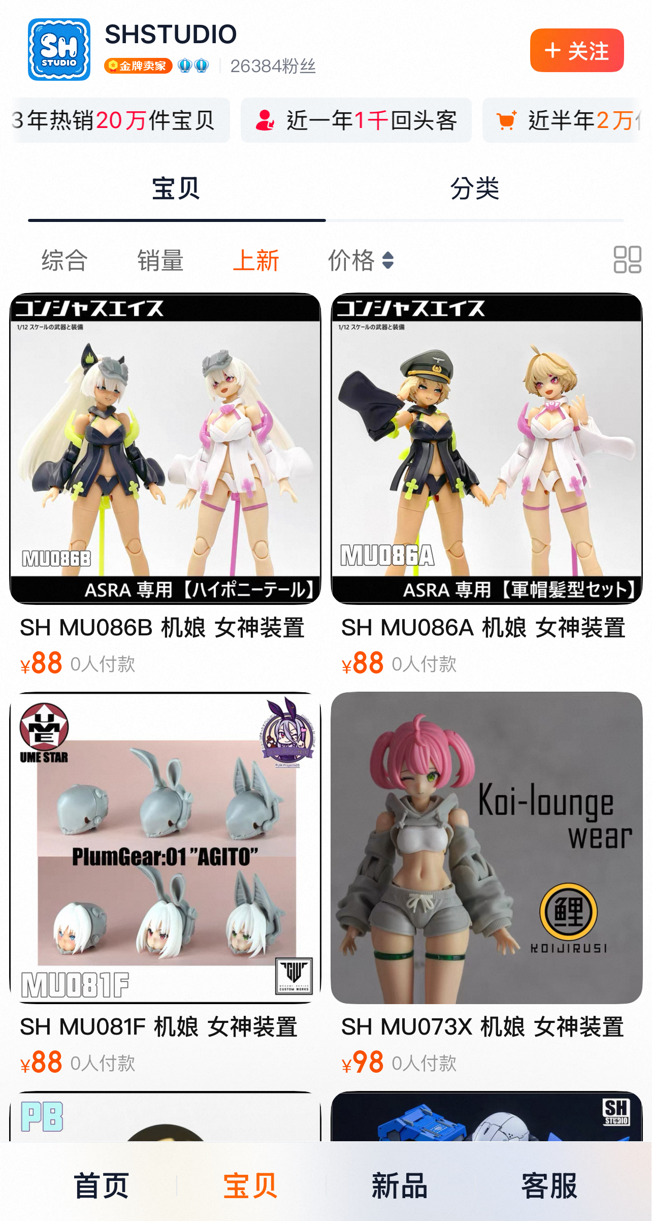 タオバオ備忘録・じゅりバオまとめ 文責：まろのすけ