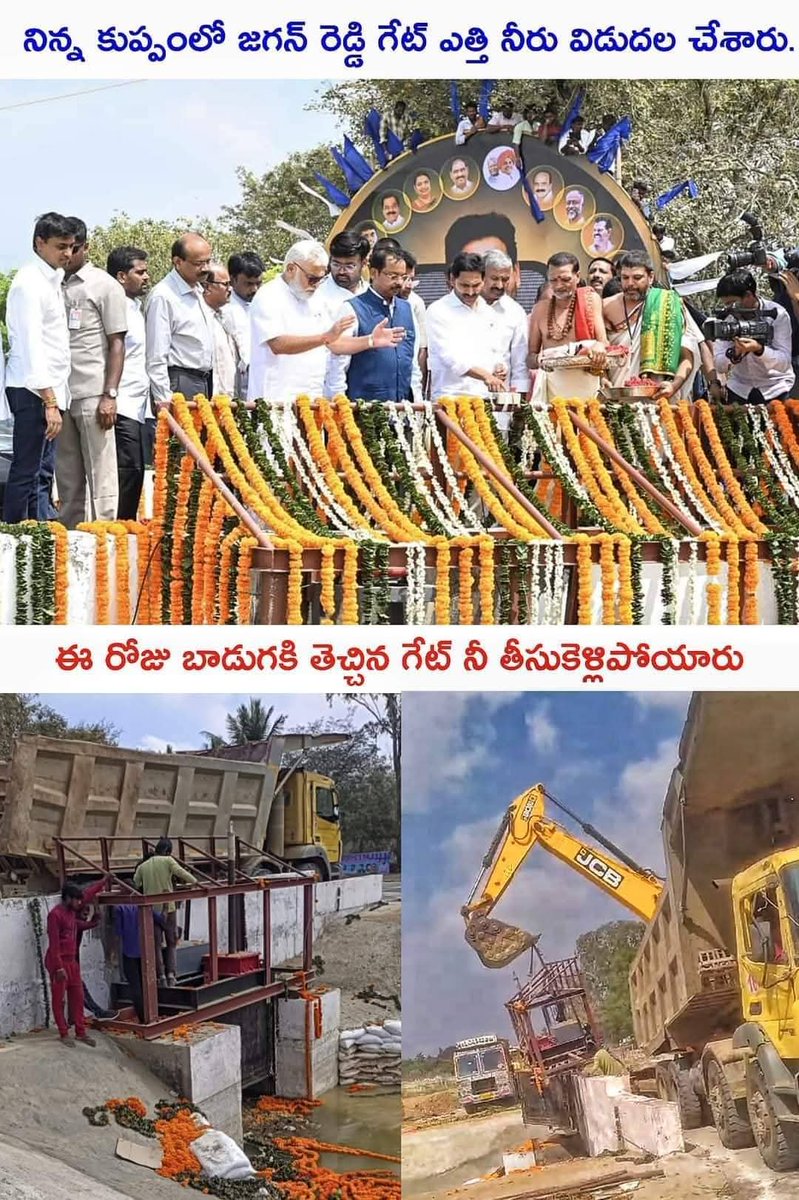 YashTDP_'s tweet photo. #BothAreNotSame

జగన్మోహన్ రెడ్డి లాగ కల్వర్టు గేట్లు సెట్టింగ్ వేసి కుప్పానికి నీటిని విడుదల చేయడం కాదు..

2025 జూన్ 17 న చంద్రబాబు గారు ప్రారంభించిన #మల్యాల పంప్ హౌస్ నుంచి 8 పంపుల ద్వారా 2700 క్యూసెక్కుల నీరు & #బ్రాహ్మణకొట్కూరు పంప్ హౌస్ నుంచి 10 పంపుల ద్వారా నీరు విడుదల చేయడాన్ని... సీమ పట్ల నిజమైన చిత్తశుద్ది అంటారు !!
#AndhraPradesh #cbns2024era #Rayalaseema #HandriNeevaSujalaSravanthi #APHopeCBN #Kadapa