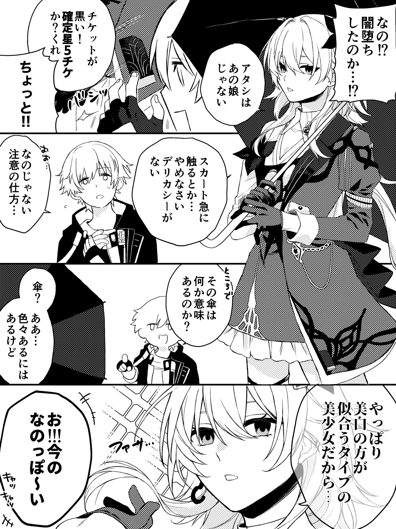 氷帝再び The IceCreationDeityPrincess Fremia | Battle Spirits Wiki