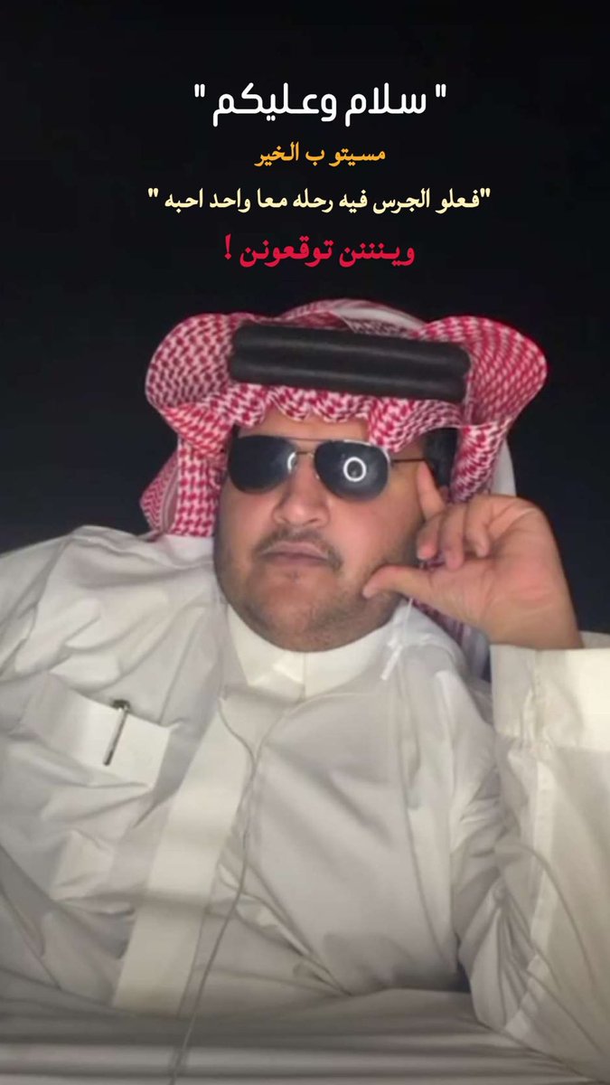 ياوجه الله على وين 
#رحله_ابوشريان 🤣🤣🤣