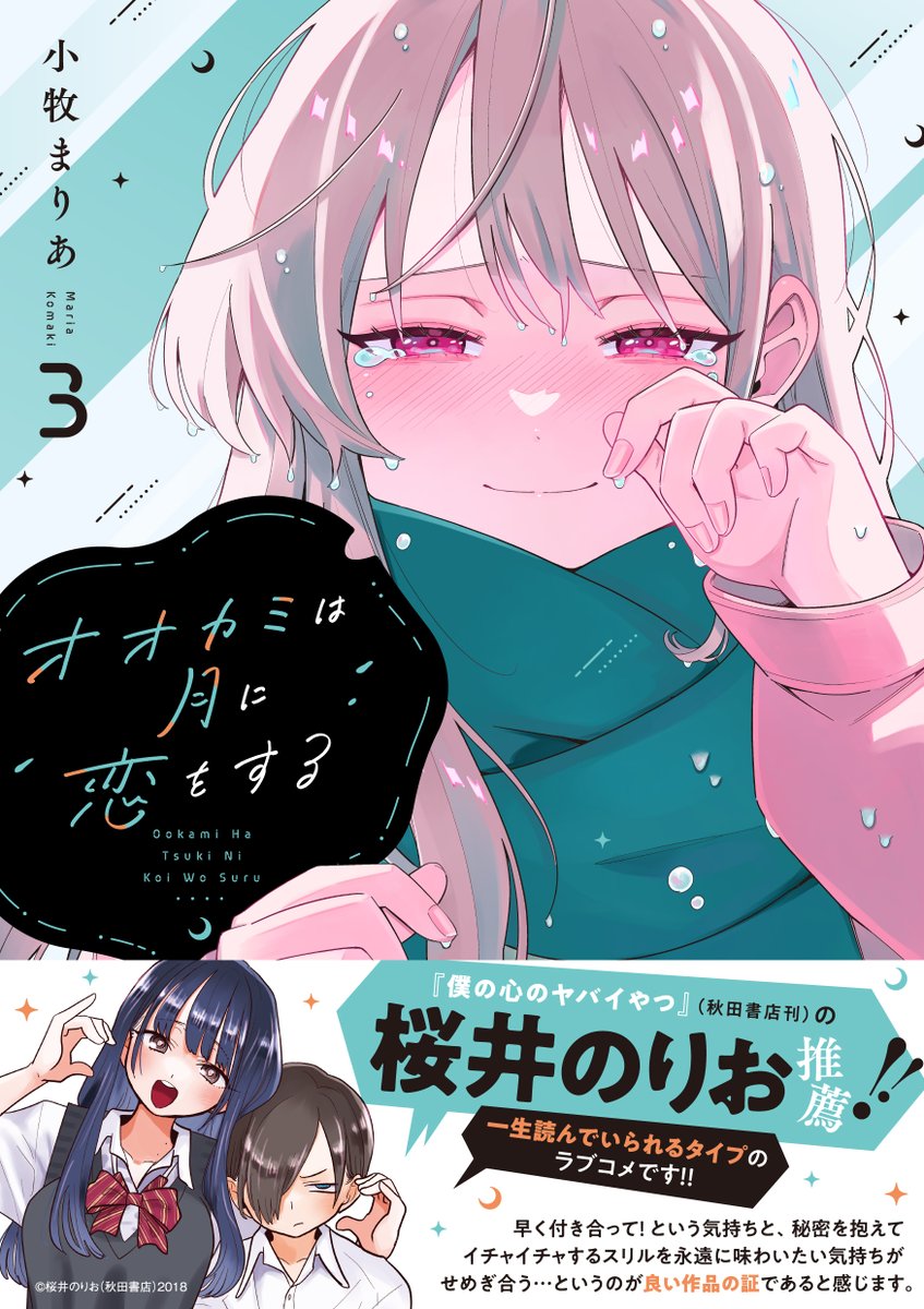 本日も秋田書店ブースにて お待ちしております🌸🌸🌸 僕