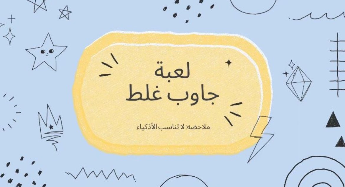 اهـلاً يالسيوف👋🏻
جبنا لكم فعاليه حلوه وخفيفه🤩
#مهند_السليمان || <a href="/z89ii/">مُهند السليمان⚜️</a>