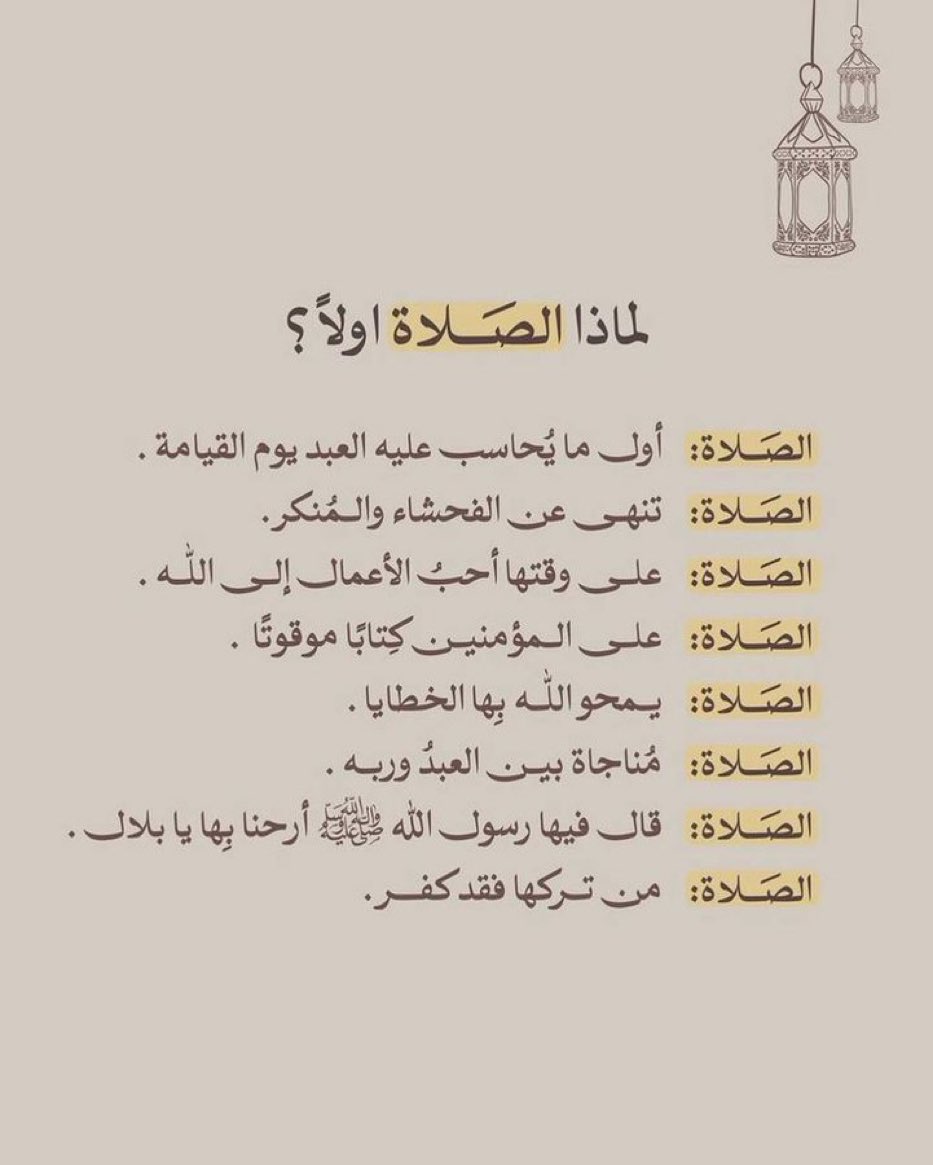 #حميدان_التركي

يقول أحدهم: حافظتُ على صلاة الفجر بسبب تغريدة قرأتها.. وهي: "كيف تصحو من نومك لرزقك، ولا تصحو لرازقك 

فلا تحقر من شأن الفائدة والنصيحة والتوجيه، ولا تتكاسل من بثّها في وسائل التواصل، لعلها تقع في قلب أحدهم وتكون سببًا في صلاحه وفلاحه.