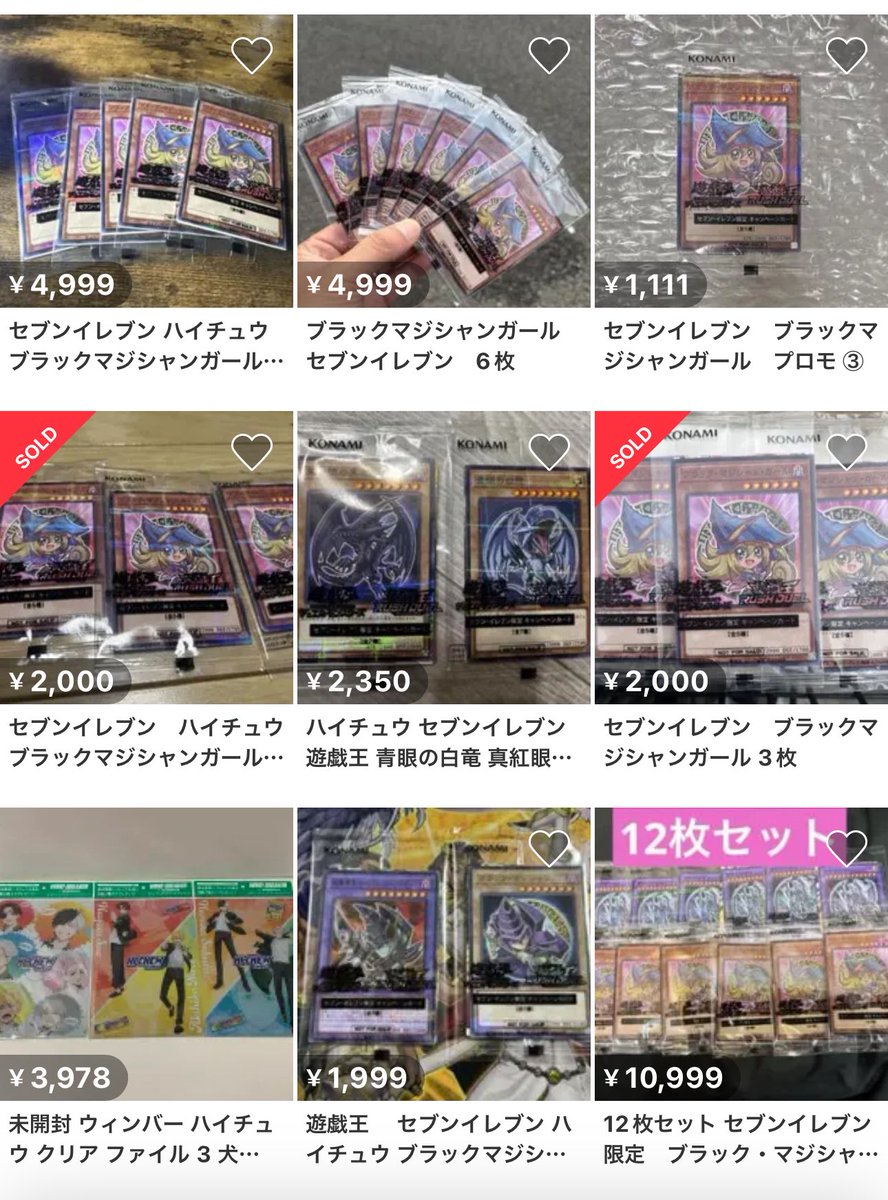 ブラック・マジシャン・ガール　遊戯王　セブンイレブン　34枚 セブンイレブン 遊戯王 ブラックマジシャンガール 1枚 - メルカリ