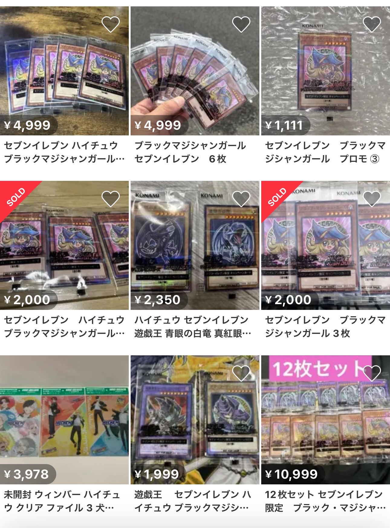 遊戯王　限定カード　44枚まとめ売り 遊戯王 ノーマルカード他 まとめ売り 7kg 約4000枚 - メルカリ