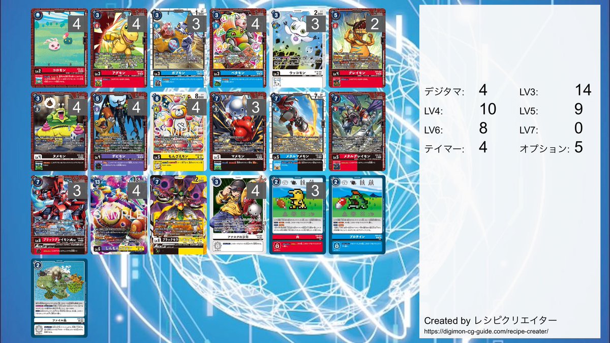 昨日使ったDM ver.1デッキです
調整しがいがあります