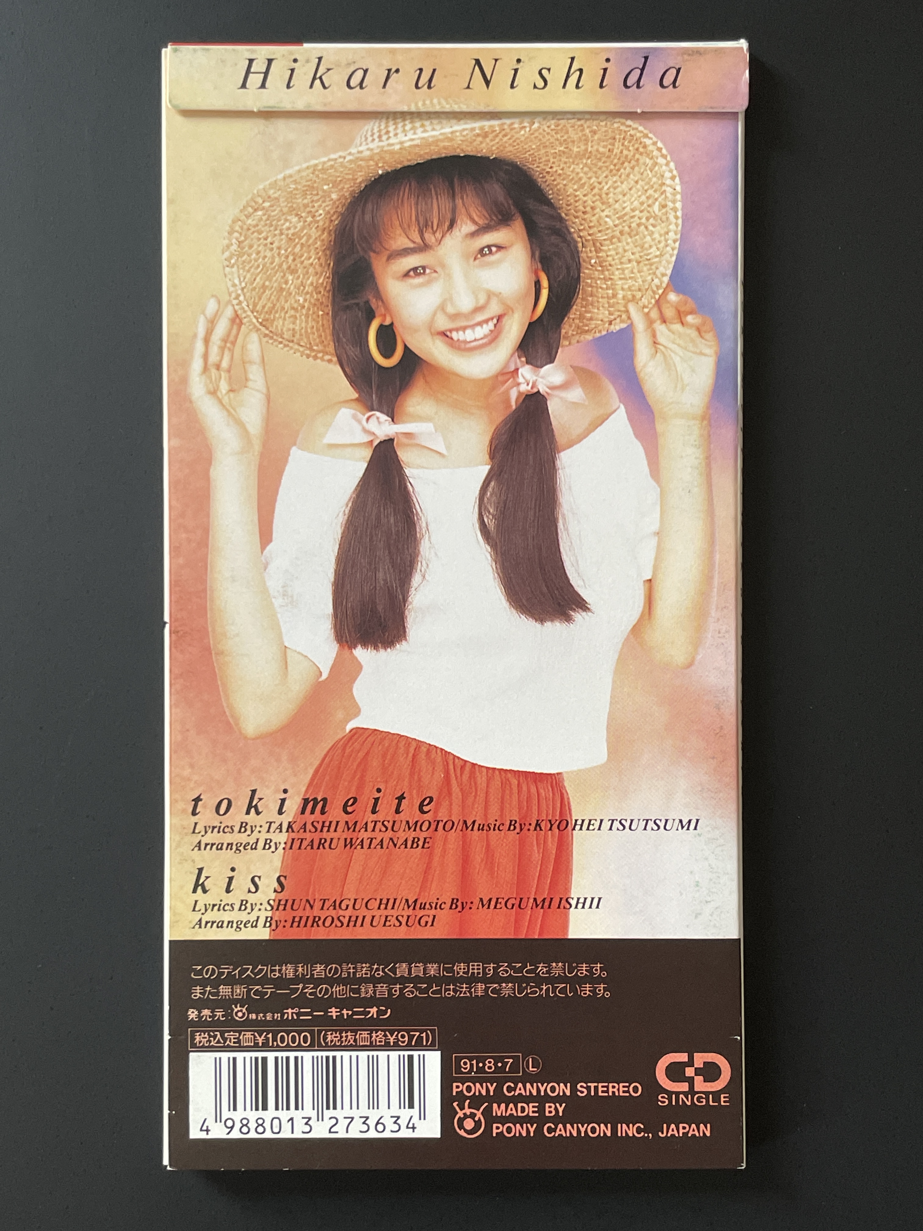 西田ひかる　メリークリスマス　8センチ8cmシングル　非売品　ファンクラブ 西田ひかるCD8cmシングル20枚セット - メルカリ