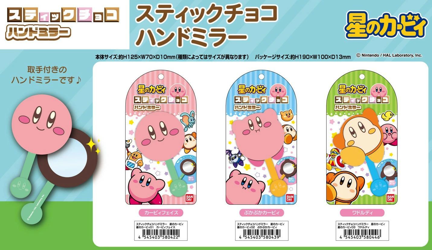 ご確認用　カービィグッズ 楽天市場】【メール便商品2個以上で送料無料】 星のカービィ