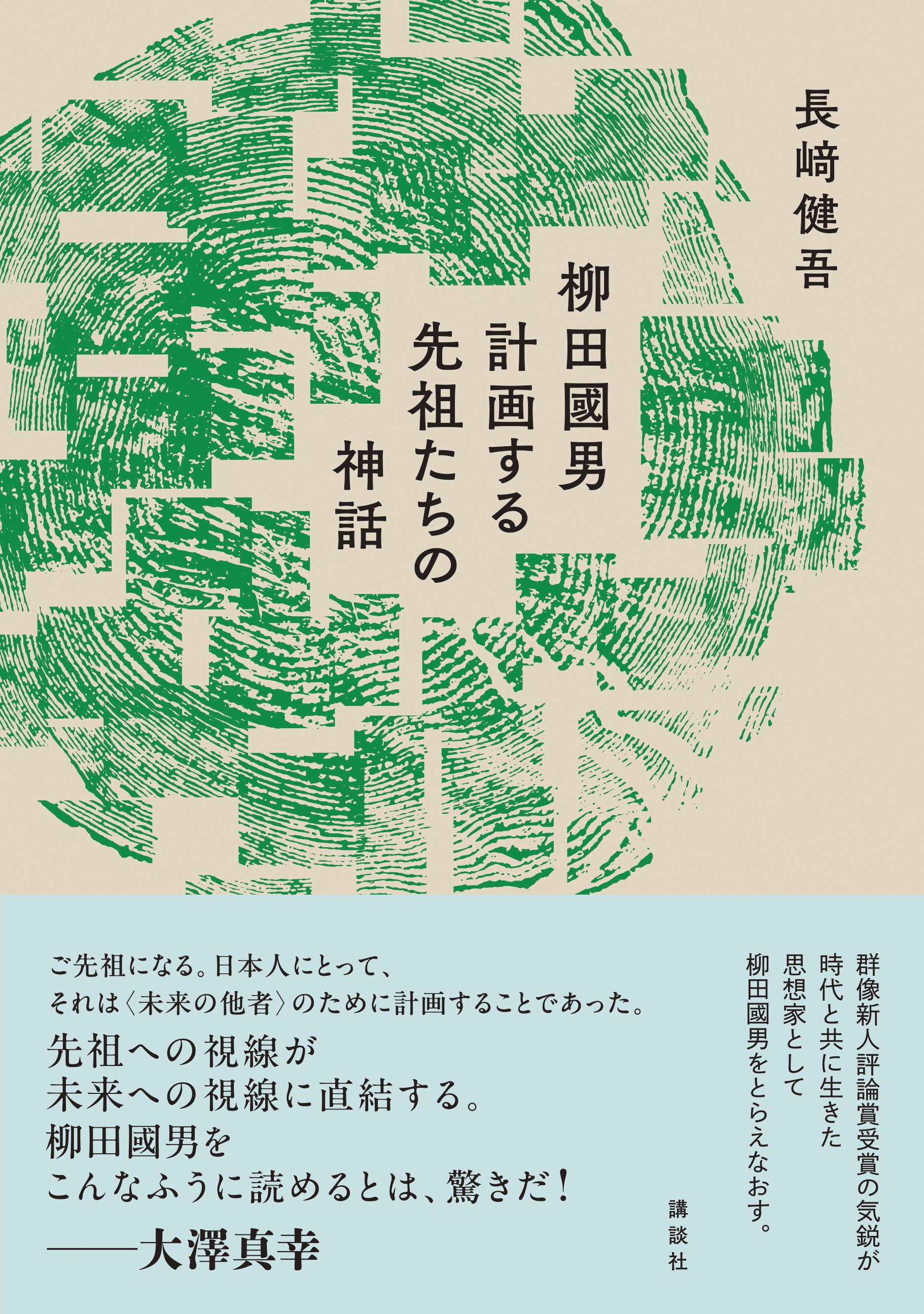 蝸牛考　柳田國男　刀江書院版　昭和5年初版　葉書付き　書き込み無し本文良　裸本 蝸牛考 (岩波文庫 青 138-7) | 柳田 國男 |本 | 通販 | Amazon