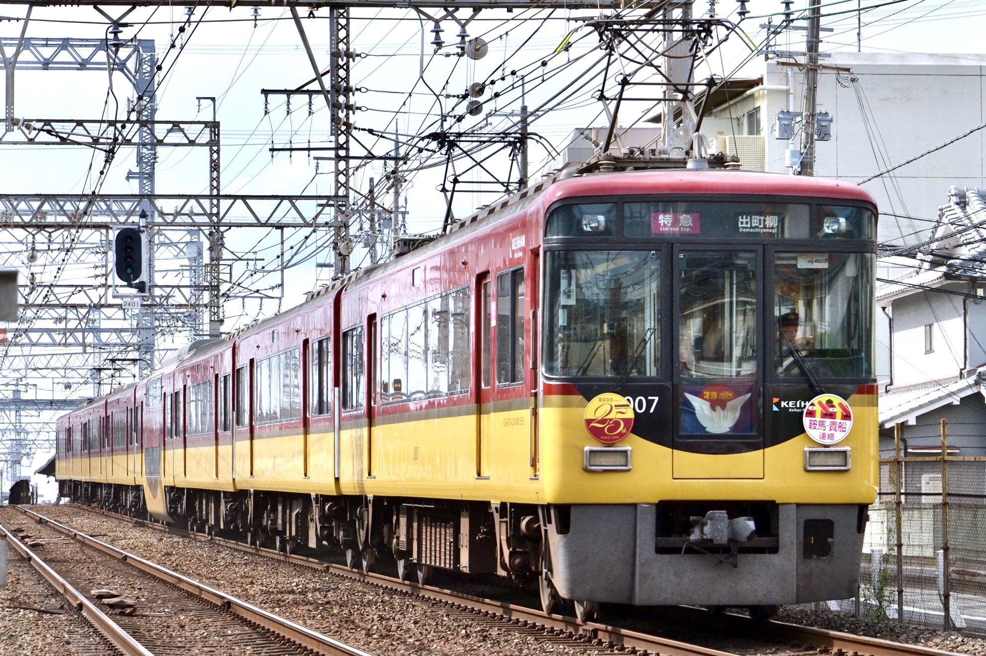 ユ*メ様 【近鉄】みんな大好き8000系活躍の軌跡を辿る旅ツアーグッズ 阪神】8000系8219F「阪神甲子園球場100周年記念」ラッピング開始