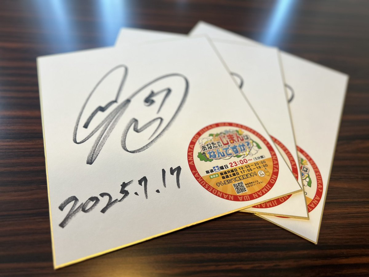 【公式】あなたのじまんはなんですか？ tweet media