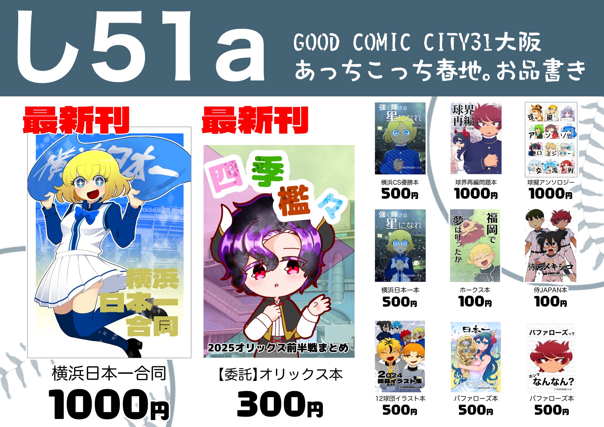 あさちゃん様　ご確認用　⭐️イベント ぽざらし観測 - Search / X