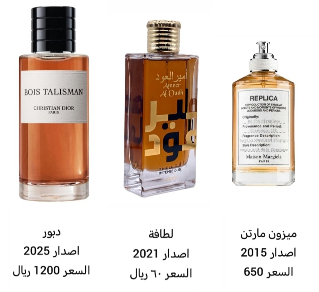 عطراء🇴🇲 (@3traa_ksa) on Twitter photo <a href="/AbdulAzizAleid1/">عبدالعزيز - عاشق عطور وأدهان</a> ابداع العطار كوركدجيان يعتمد على العطر اللي قبله...
ماشاء الله حوله.
.
#biostalisman #lattafa
x.com/AbdulAzizAleid… <a href="/AbdulAzizAleid1/">عبدالعزيز - عاشق عطور وأدهان</a> ابداع العطار كوركدجيان يعتمد على العطر اللي قبله...
ماشاء الله حوله.
.
#biostalisman #lattafa
x.com/AbdulAzizAleid…