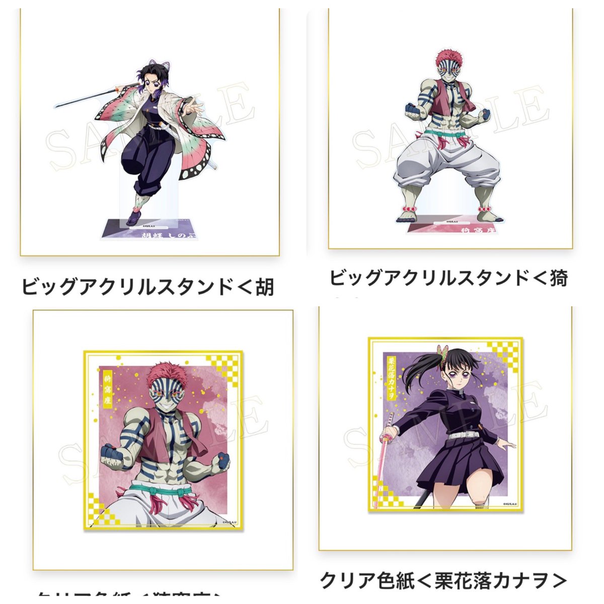 アニプレックスオンラインくじ交換希望
譲）画像1.2枚目
求）画像3枚目
同種同士の交換、C賞にはE、F複数お出しできます。
郵送での交換希望です。
よろしくお願いします。