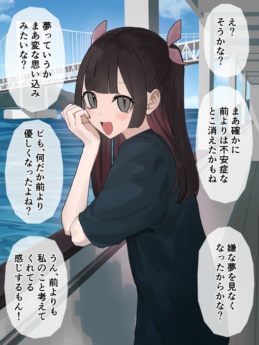 徐々にドキドキしていくぼっち彼女⑤ 