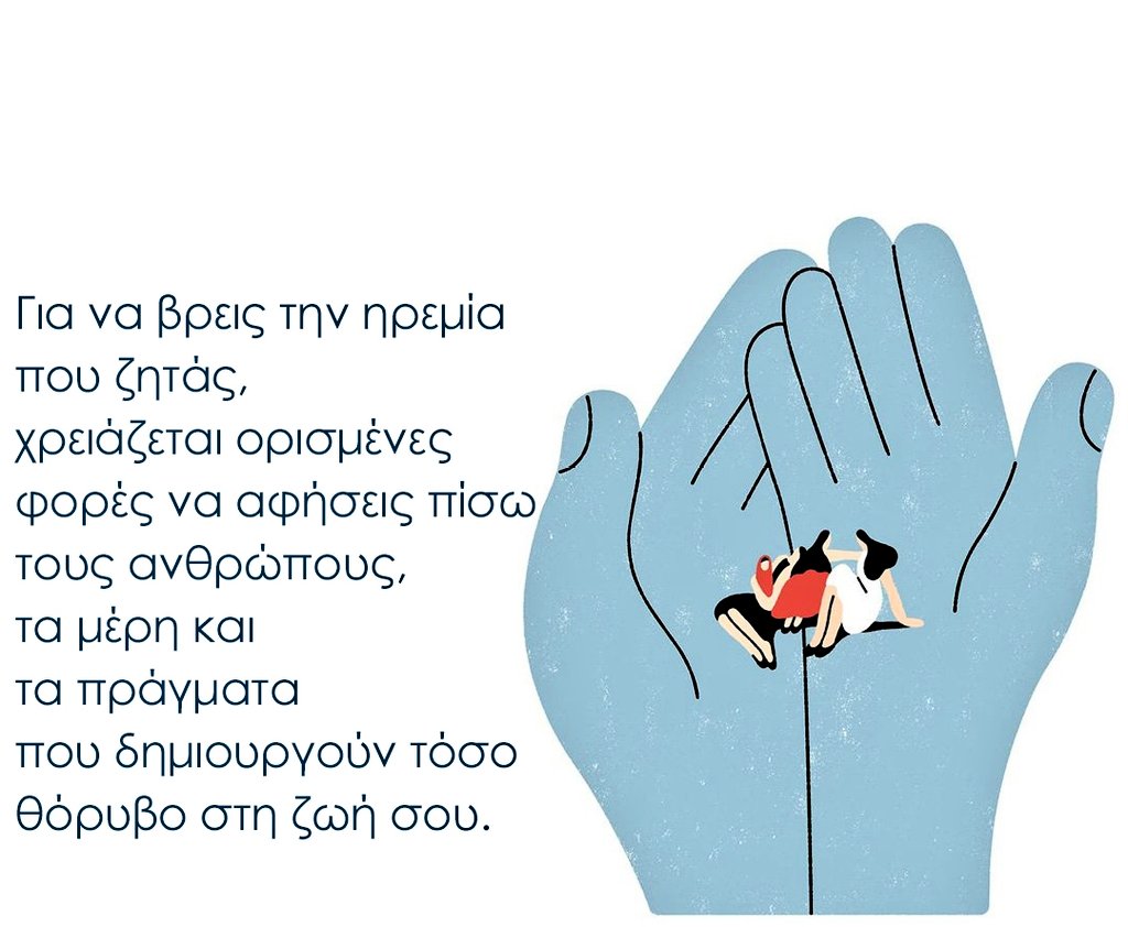 Αυτο ακριβώς που λέει!!!
Πόσο σωστό!!!