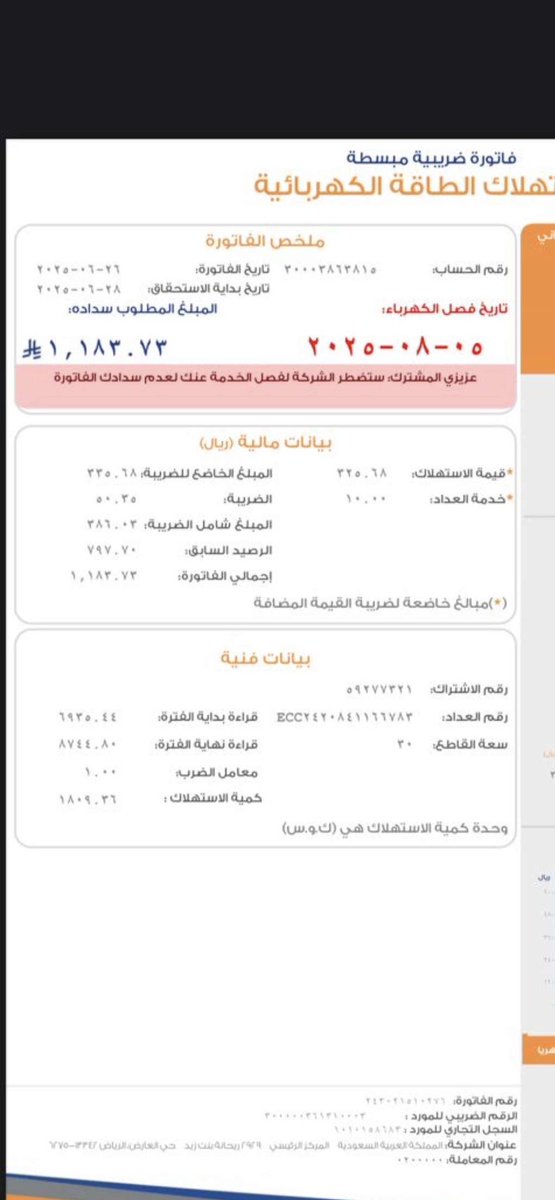 من الخاص 

كهرباء امرأة مفصوله🚫
امرأةمطلقه عاطله
 تعول ٥ عيال مستأجره شقه ولا عندها دخل غير الضمان وحساب المواطن
عاجزه عن السداد 
املها بالله ثم باهل الخير مساعدتها 

رقم الحساب 
30003863815
#الوظايف_التعليميه