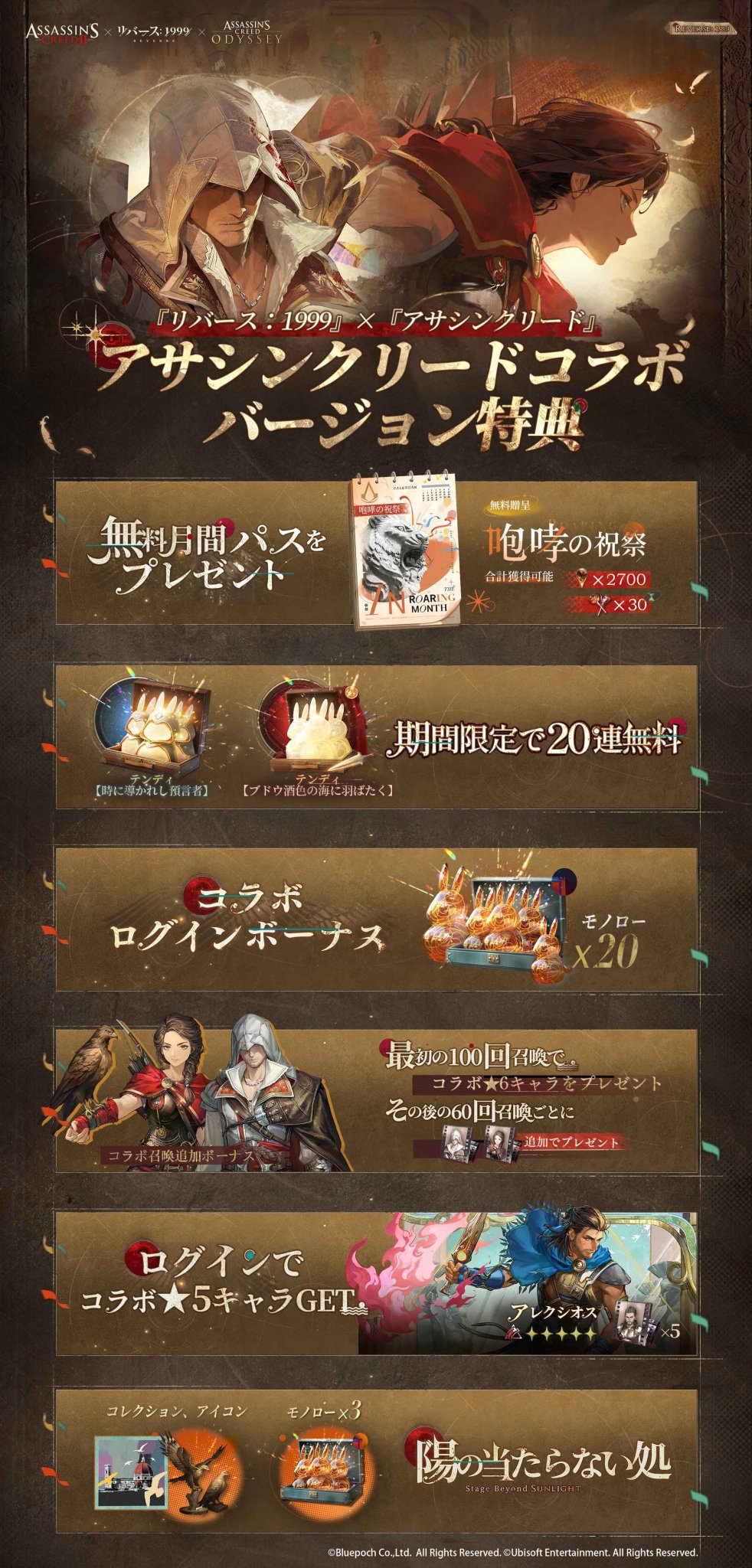 リバース：1999【二周年】 on X: 