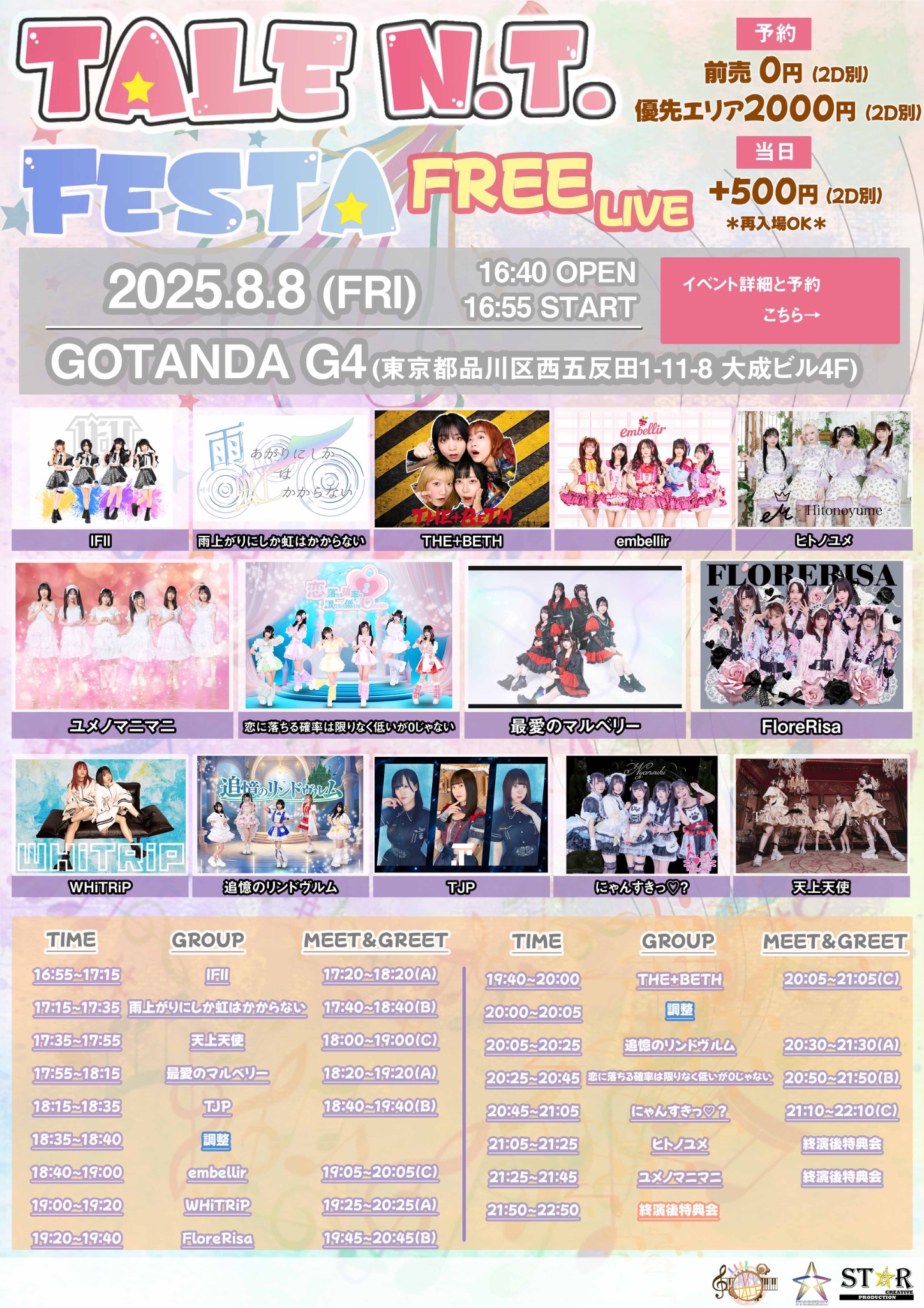 IU WINNING 1日目　早期チケット受け取り特典&入場者特典&スローガン IU CONCERT:THE WINNING公式サイト