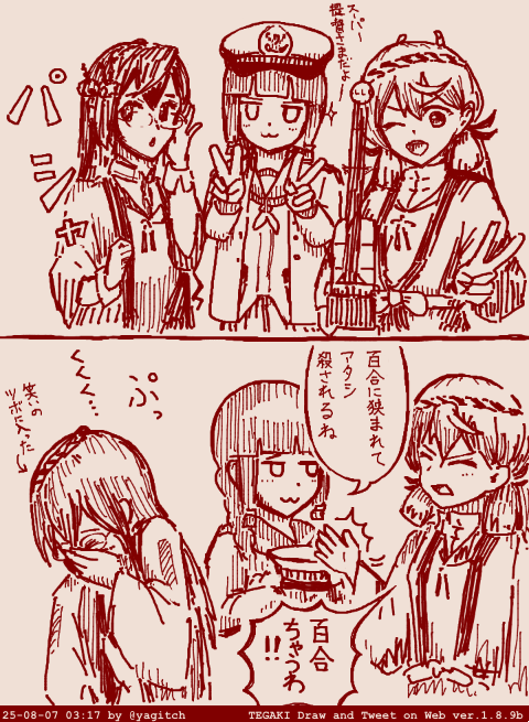 呉の明淀パネルと記念撮影北上 #tegaki_dt 