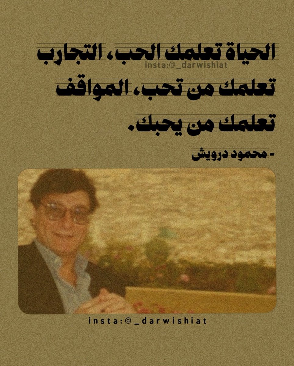 محمود درويش | درويشيّات (@_darwishiat) on Twitter photo 