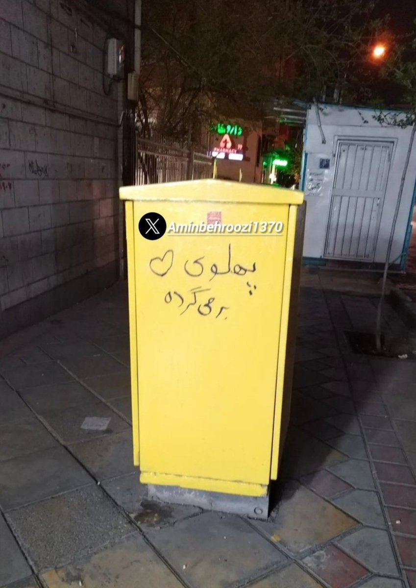 بزودی.....
#جاويدشاه_رمز_نجات_ایران #همکاری_ملی