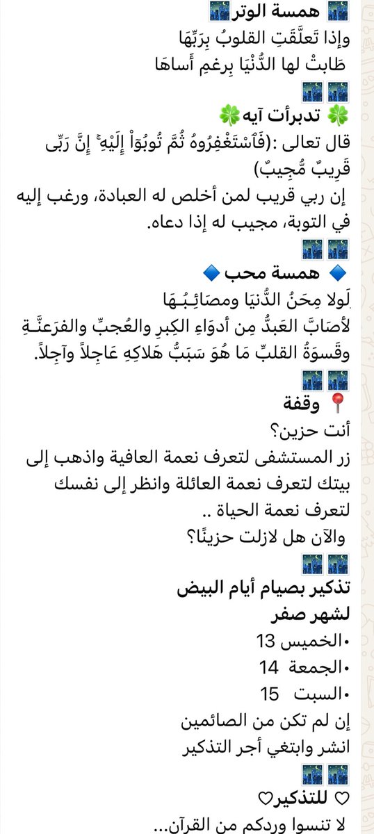 الأمل طريقي (@joo8008joo) on Twitter photo 
