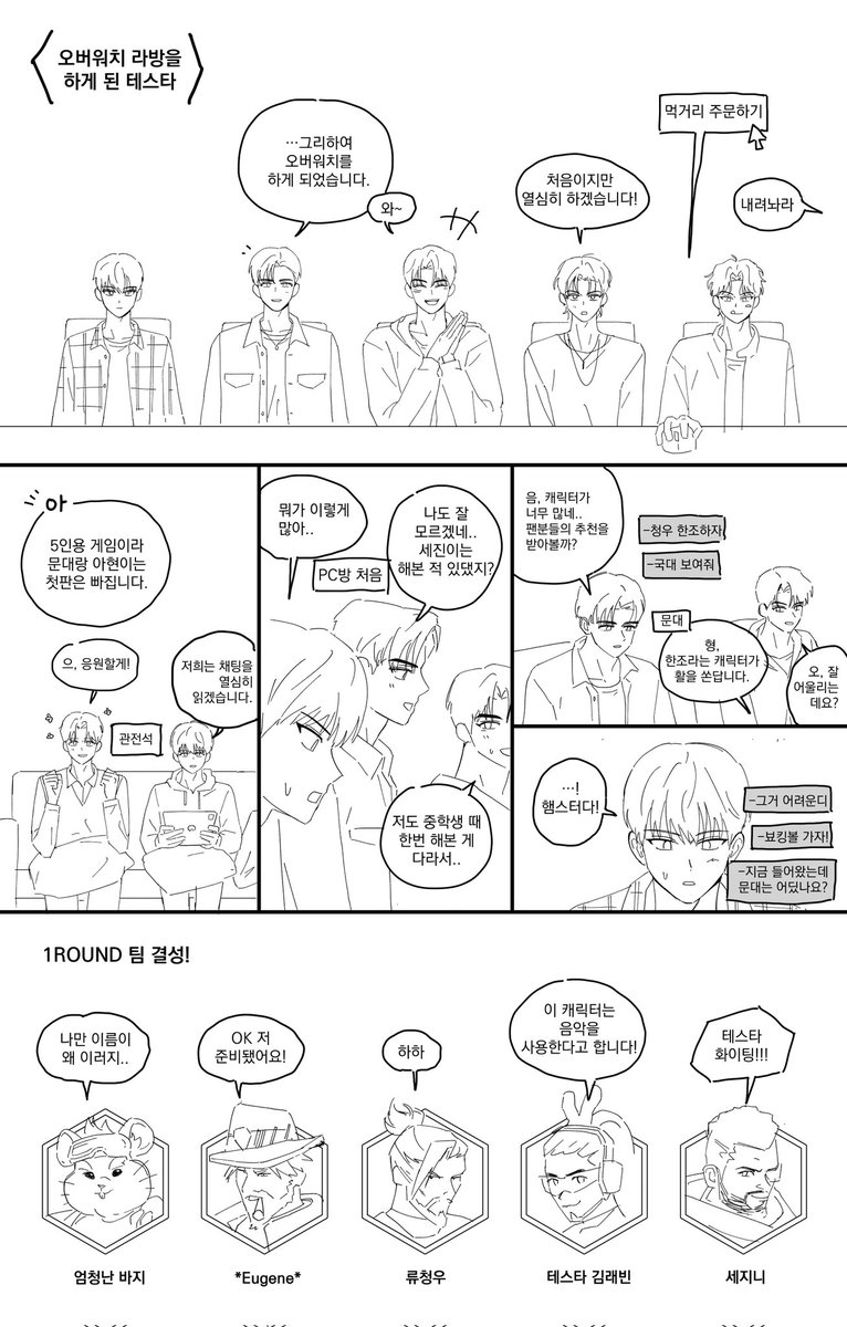 bakjiiii's tweet image. ㅌㅅㅌ가 ㅇㅂㅇㅊ를 하는 만화 (1/5)