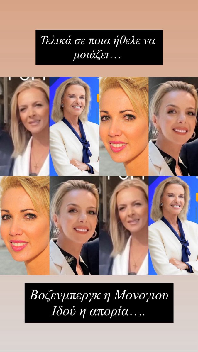 Βρείτε τις διαφορές #ΟΠΕΚΕΠΕ