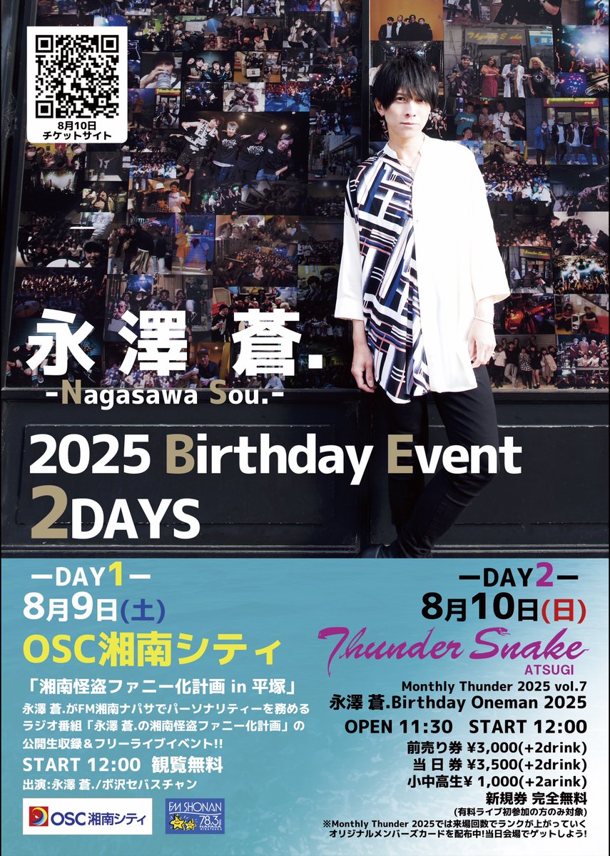 ー🎉今週末バースデーワンマン開催🎂ー
今年のバースデーは、DJ NARUちゃんが加わり、新しいセットでのワンマンライブ！

セットリストは夏にぴったりのアゲアゲ仕様⚡️🌻
しっかりウォーミングアップして、ライブを楽しんじゃいましょう！