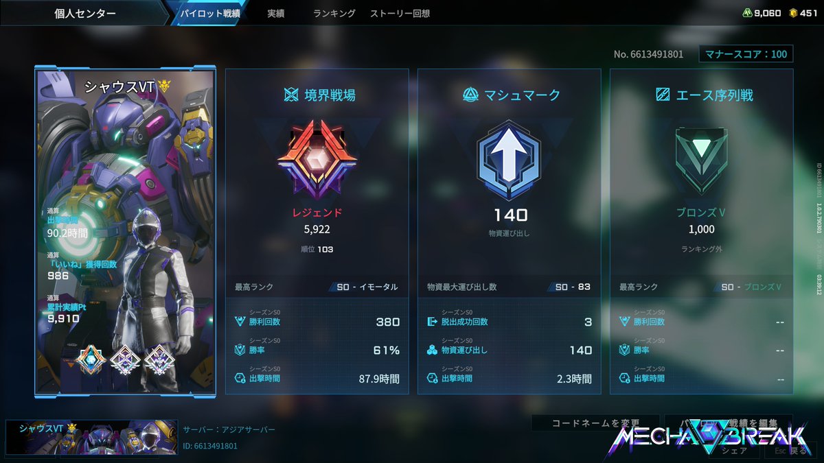 配信終了
ご視聴＆フォロー感謝
レイド大感謝！
 フェルさん twitch.tv/fel_12_ttv
 アズマユキさん twitch.tv/azumayuki7

イモータルの底裏までは這い上がってきたぞ…！
でも最後の最後で妖怪6足りない！

除霊したほうがいいかな…