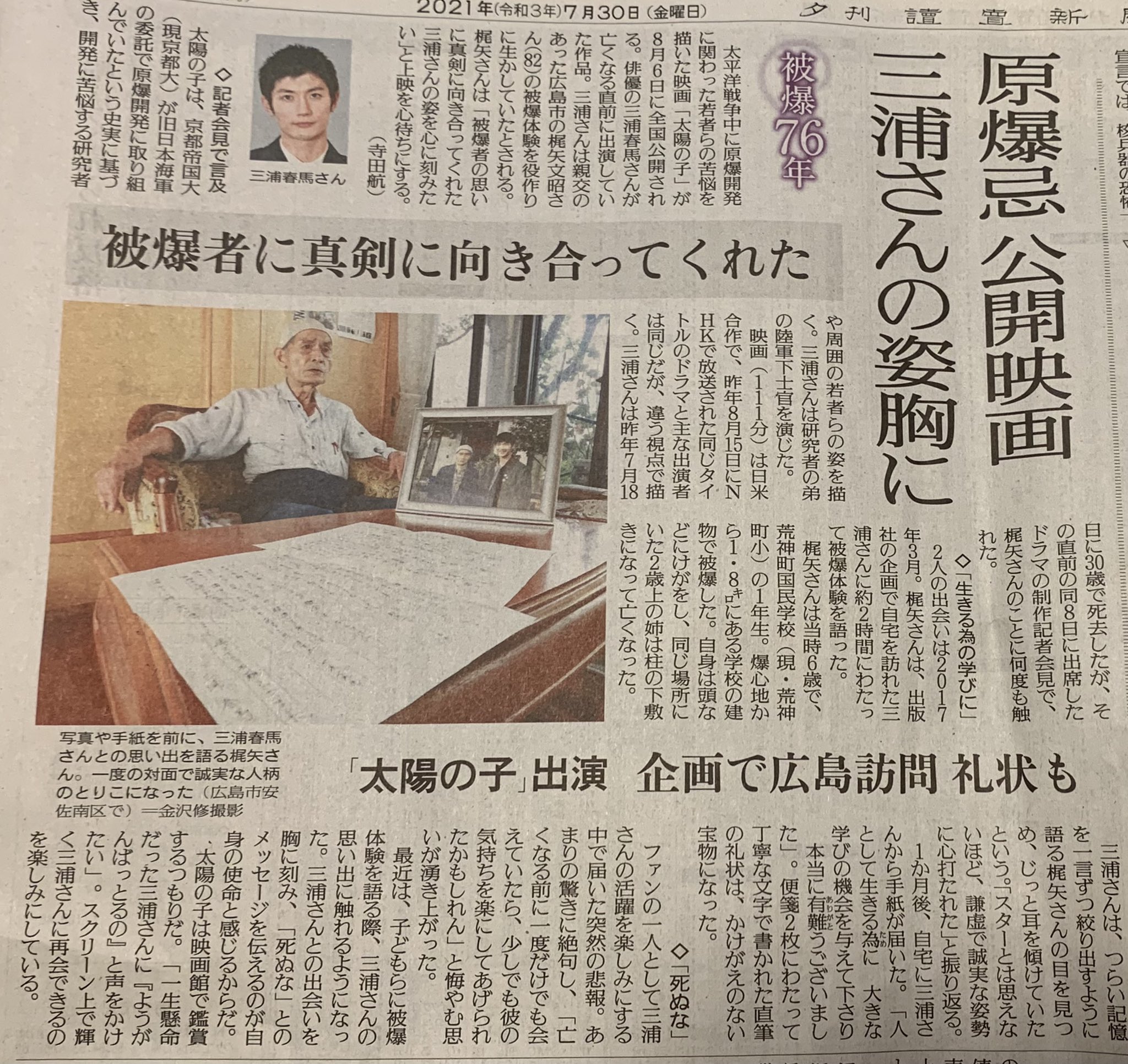 新聞【三浦春馬さん】 森の歌声🍒🌿 on X: 