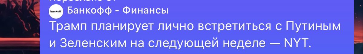 Нихуя себе я про Трампа вспомнил