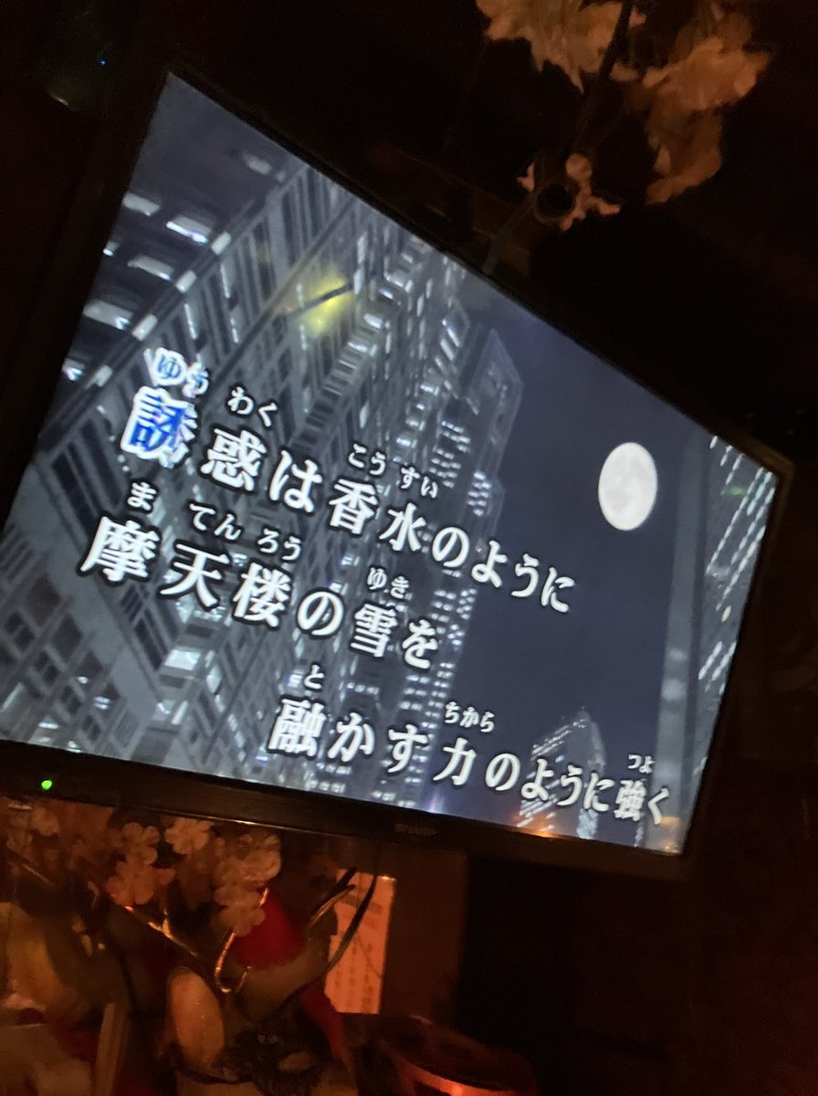 tkom_Jacky's tweet photo. 立ち寄った喫茶店で思いっきりオザケン(ザワンジ)歌わされてる #zwnj https://t.co/LOjb94T30f