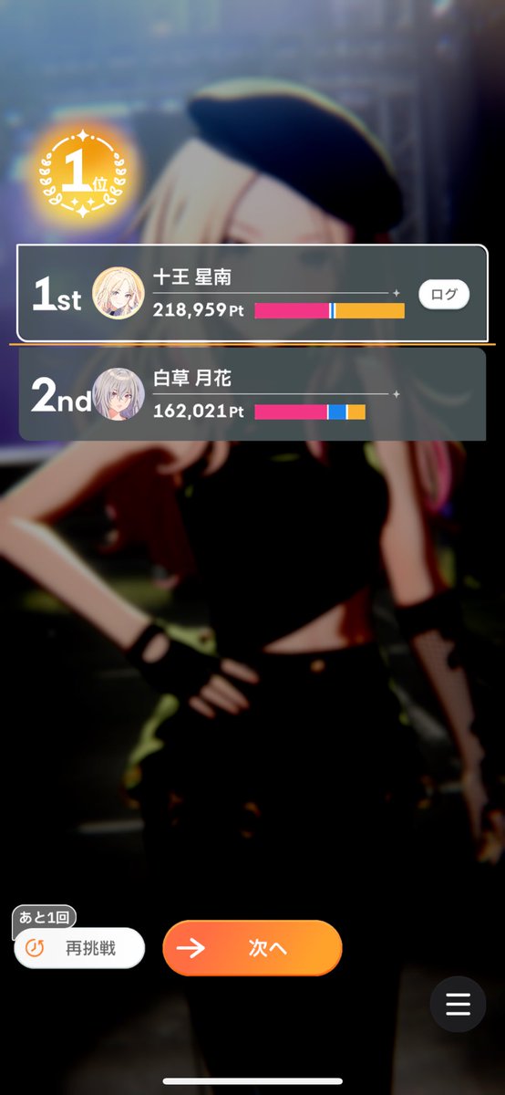 俺の勝ち🙌🙌🙌🙌🙌
