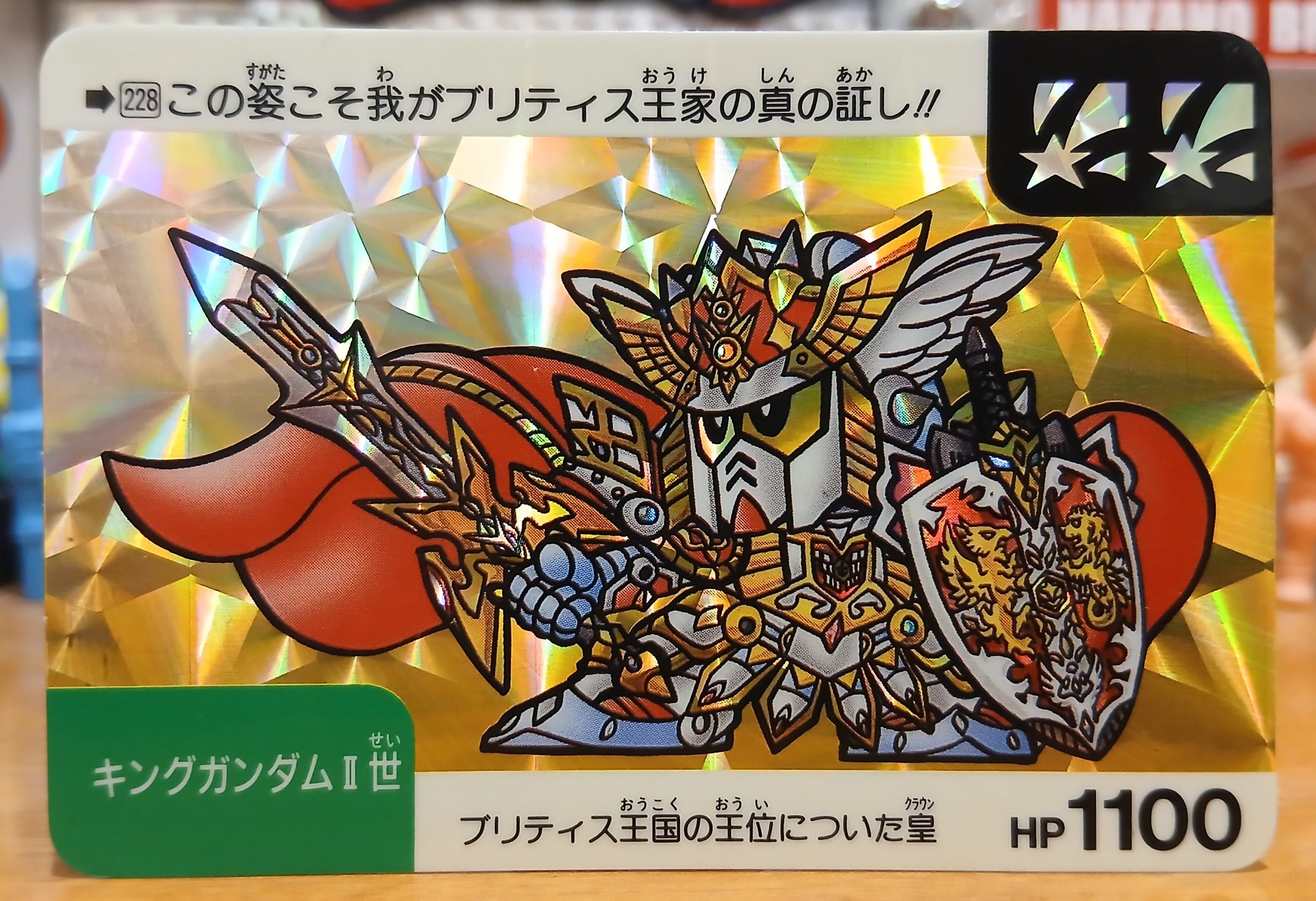ガンダム カードダス SD外伝 キング2世の仮の姿 受注生産 ラスト Yahoo!オークション - キングガンダムⅡ世 3-35 SDガンダム外伝