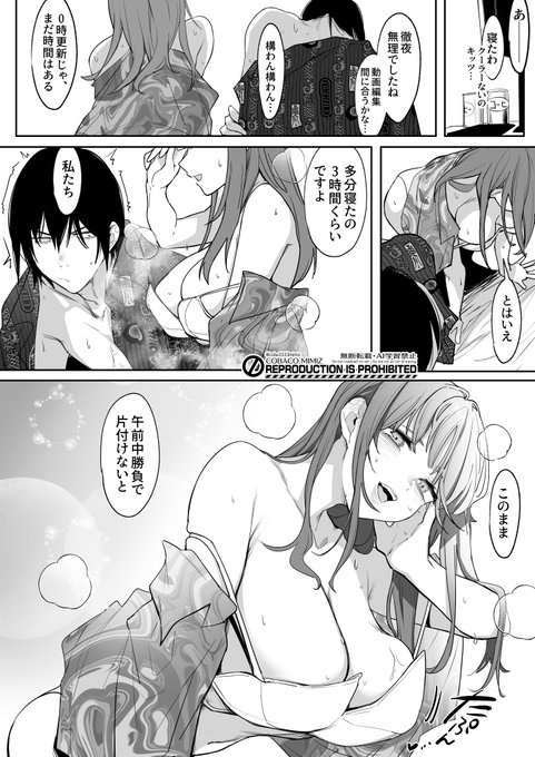 友人の妹の乳首を見て鼻血を出す男(1/2) キャラ設定↓