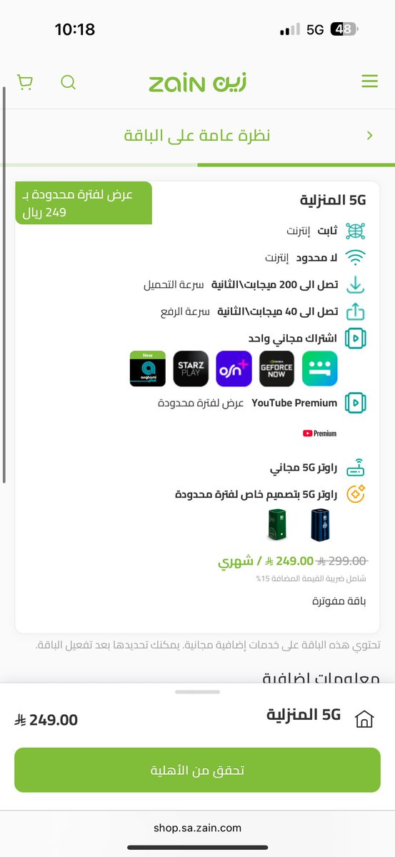 maher1x1's tweet photo. @ZainKSA العرض في اشتراك يوتيوب لمدة كم وهل سعر الاشتراك ٢٥٠ دايم ولا بس اول شهر https://t.co/ZEdcpGBlws