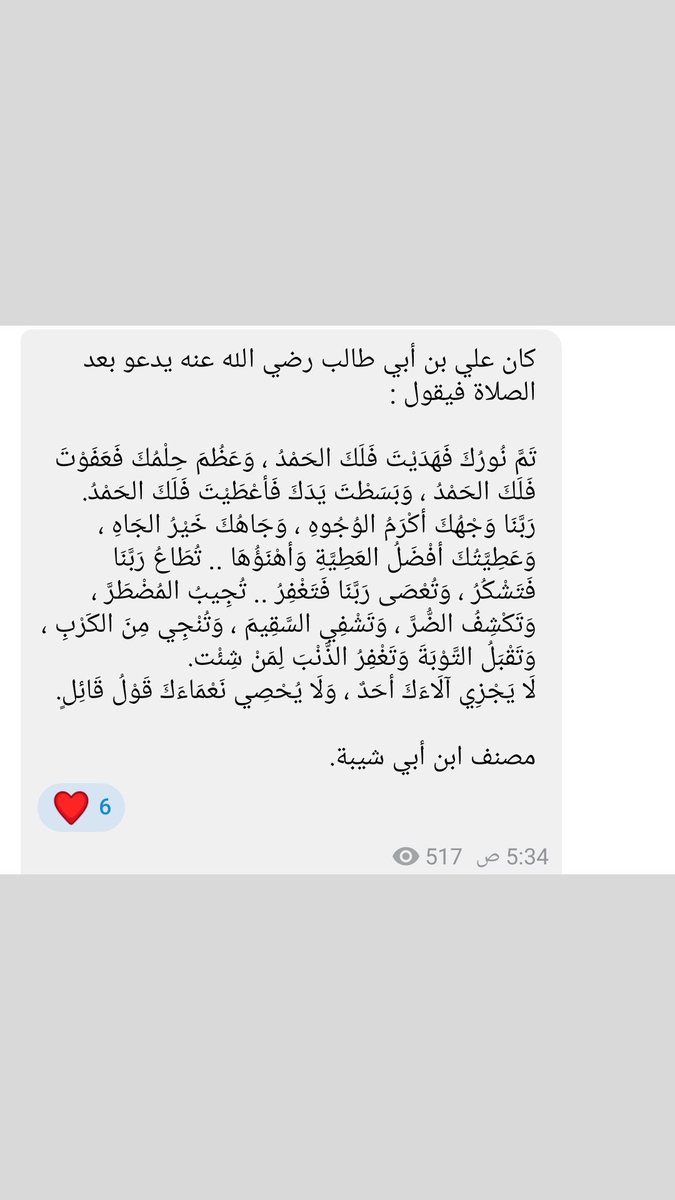 اللهم لك الحمد لا أحصى ثناء عليك أنت كما أثنيت على نفسك