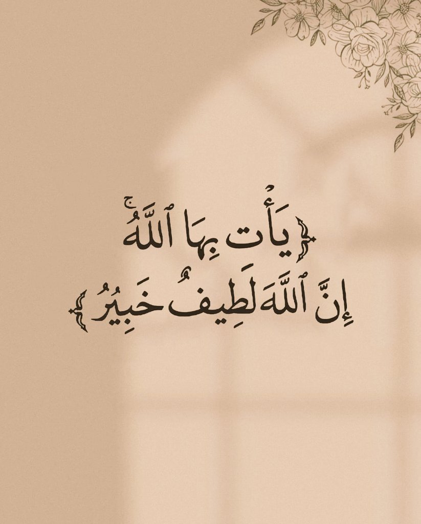 رساله من القرآن ⁦❤️⁩