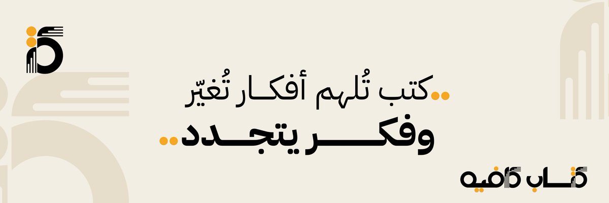 Kitab Caffe | كتاب كافيه tweet media