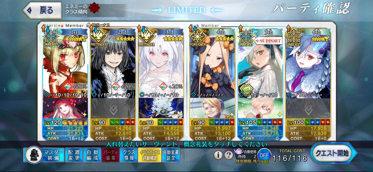 913alter's tweet photo. 冠位エクストラどっちも単体の方周ってる
前衛のみ黒聖杯でワンパンゴリ押し https://t.co/M8iuvQKTSR
