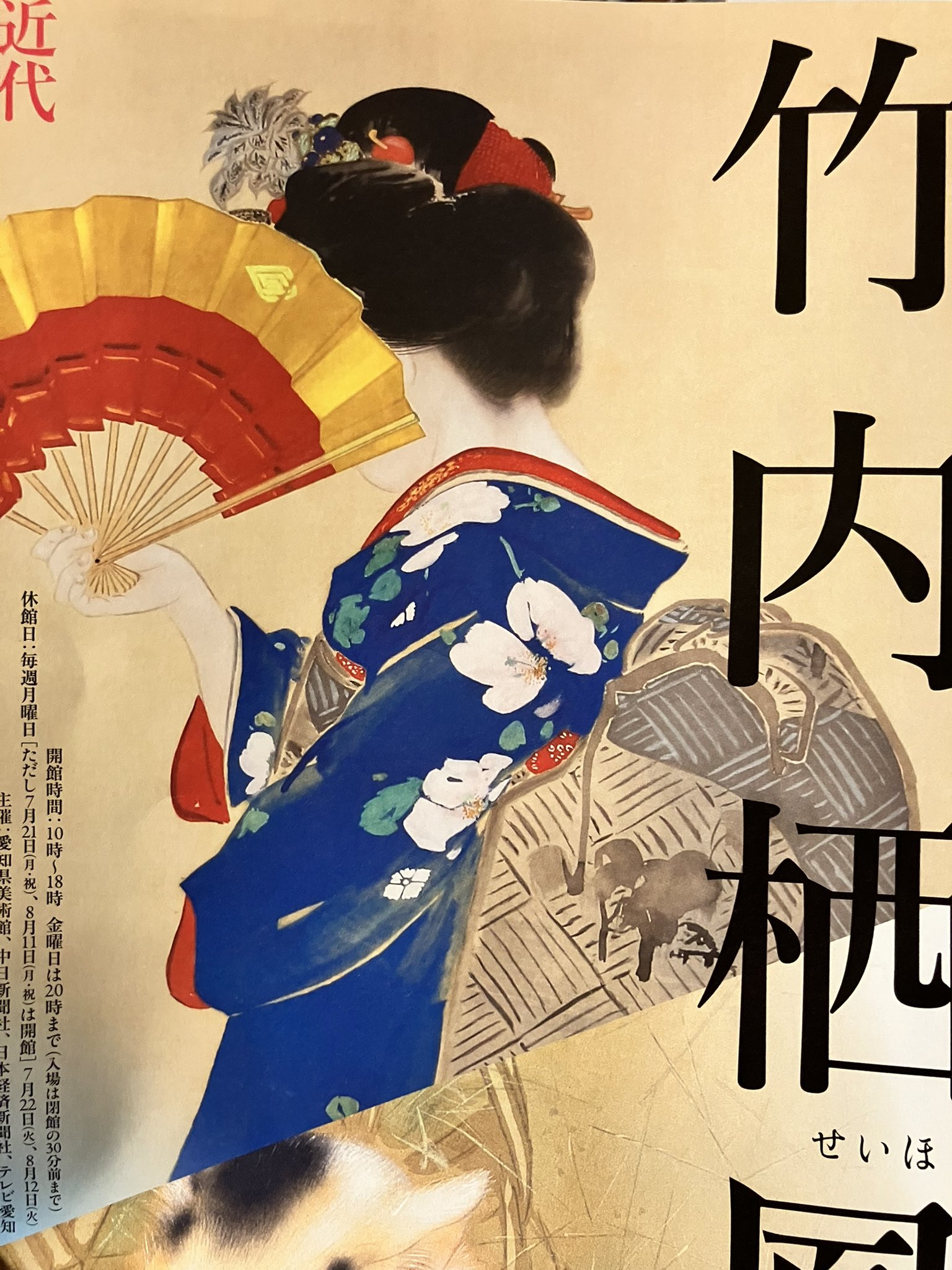 お値引き致しました！版画屏風 金屏風 日本画金屏風の製造/通信販売(通販) 御子柴屏風店