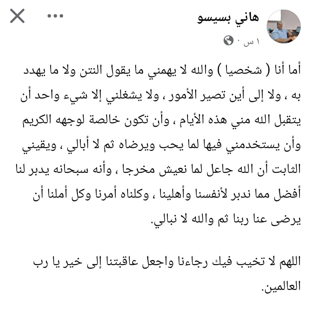 🔴 Gazzeli doktor Hani Besesu’nun paylaşımı:

“Allah’a yemin ederim ki ne Netanyahu’nun dedikleri, ne tehditler, ne de olayların nereye varacağı umurumda. Tek derdim, Rabbimin bu günlerde benden razı olması ve yaptıklarımın sadece O’nun rızasını kazanmak için samimiyetle yapılmış