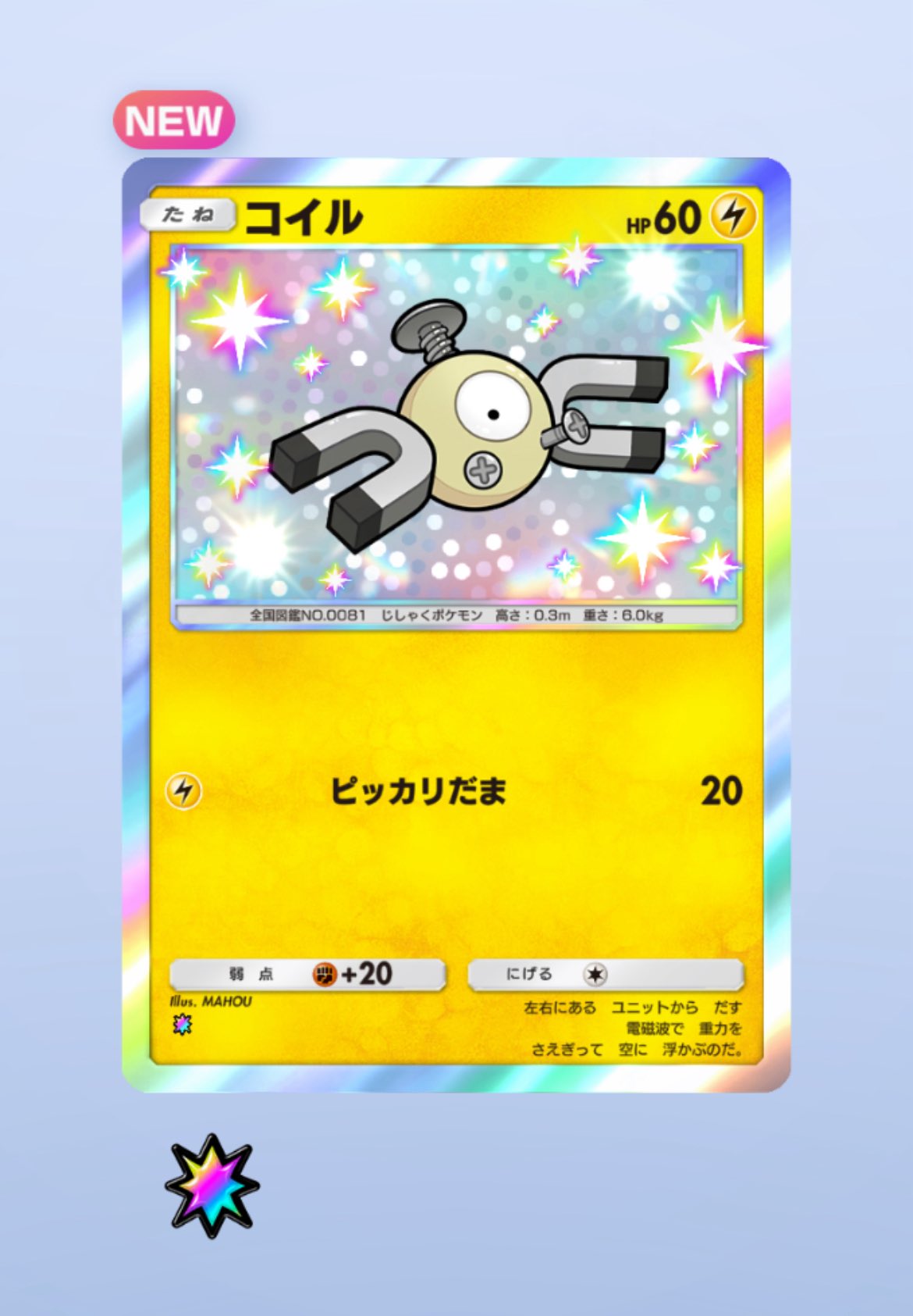 モモンガ 色違い まとめ売り 166枚 モモ🧸 on X: 