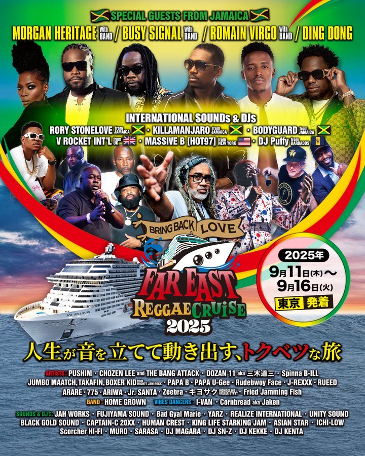Japan Massive we will see you Soon