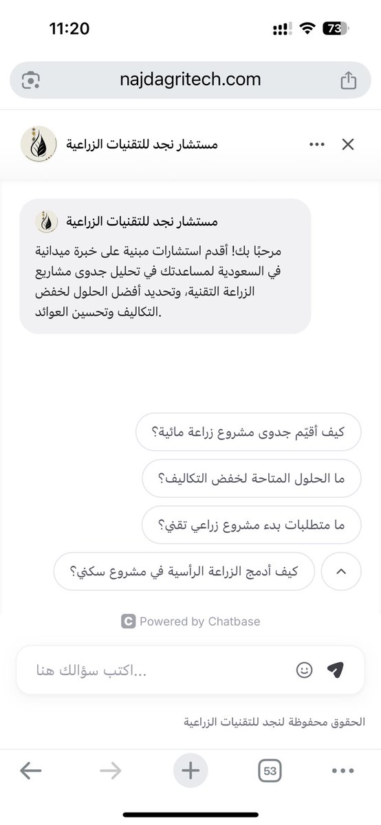 تحديث جديد لمساعد نجد للتقنيات 🤖

الآن يقدّم إجابات أوضح وأسرع حول:

•تقييم جدوى مشاريع الزراعة المائية والعمودية
•أفضل حلول خفض التكاليف وتحسين العوائد
•متطلبات البدء والتجهيز

يسعدنا تجربته وتقديم ملاحظاتكم 👇🏻

najdagritech.com

#الزراعة_المائية #السعودية