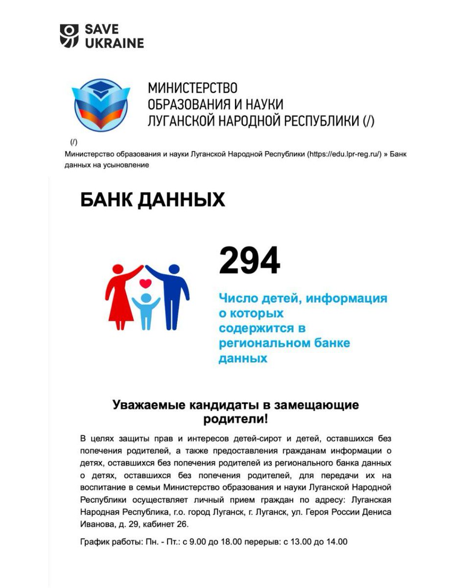 grntmedia's tweet image. росіяни створили онлайн-каталог, де можна обрати собі викрадену українську дитину.

Тред⬇️