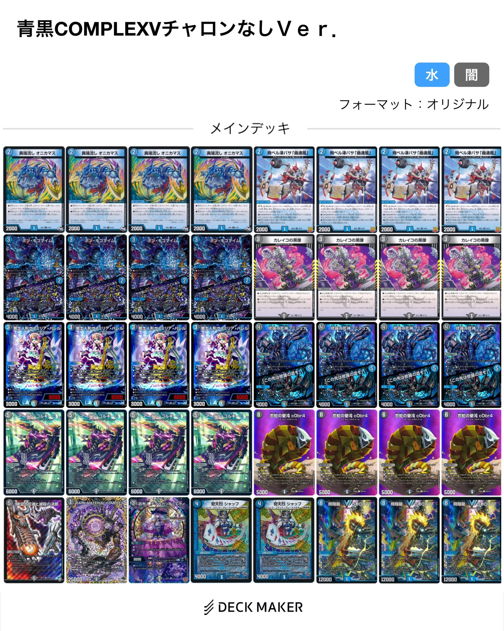 ジーク (@DMP_MORUTO) / X